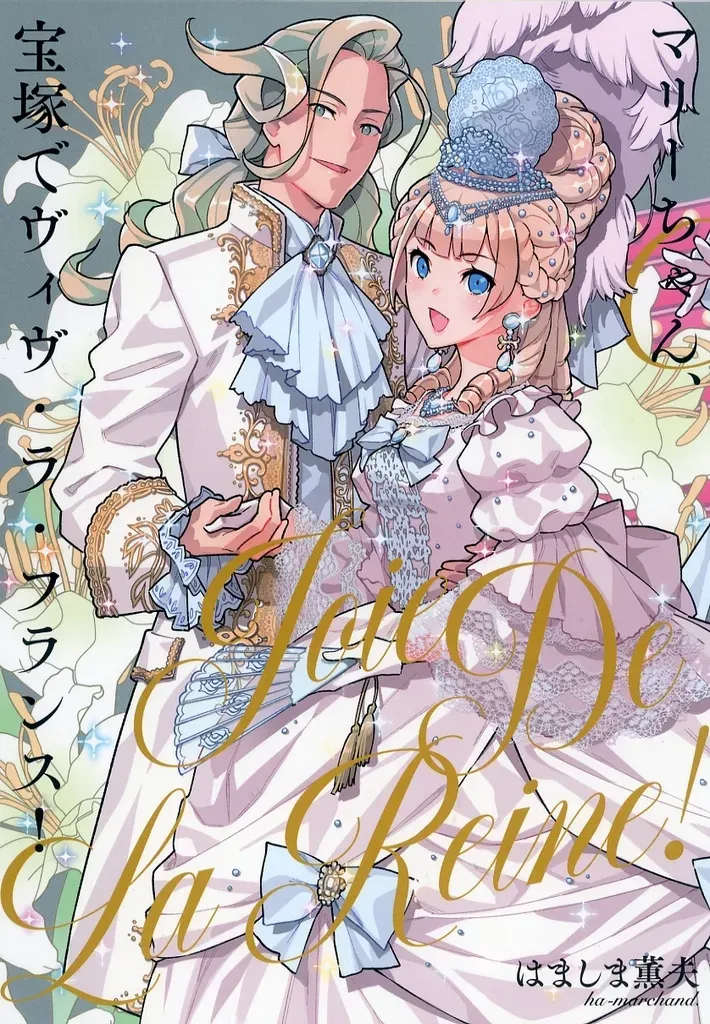 2026年最新】はましま_薫夫の人気アイテム - メルカリ