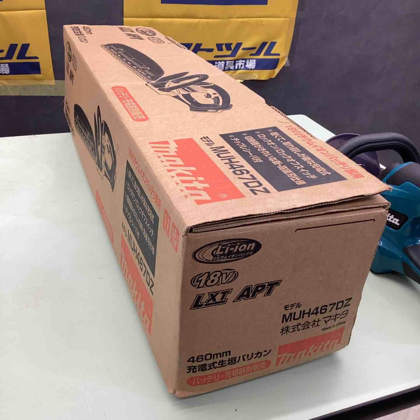 makita コードレス生垣バリカン