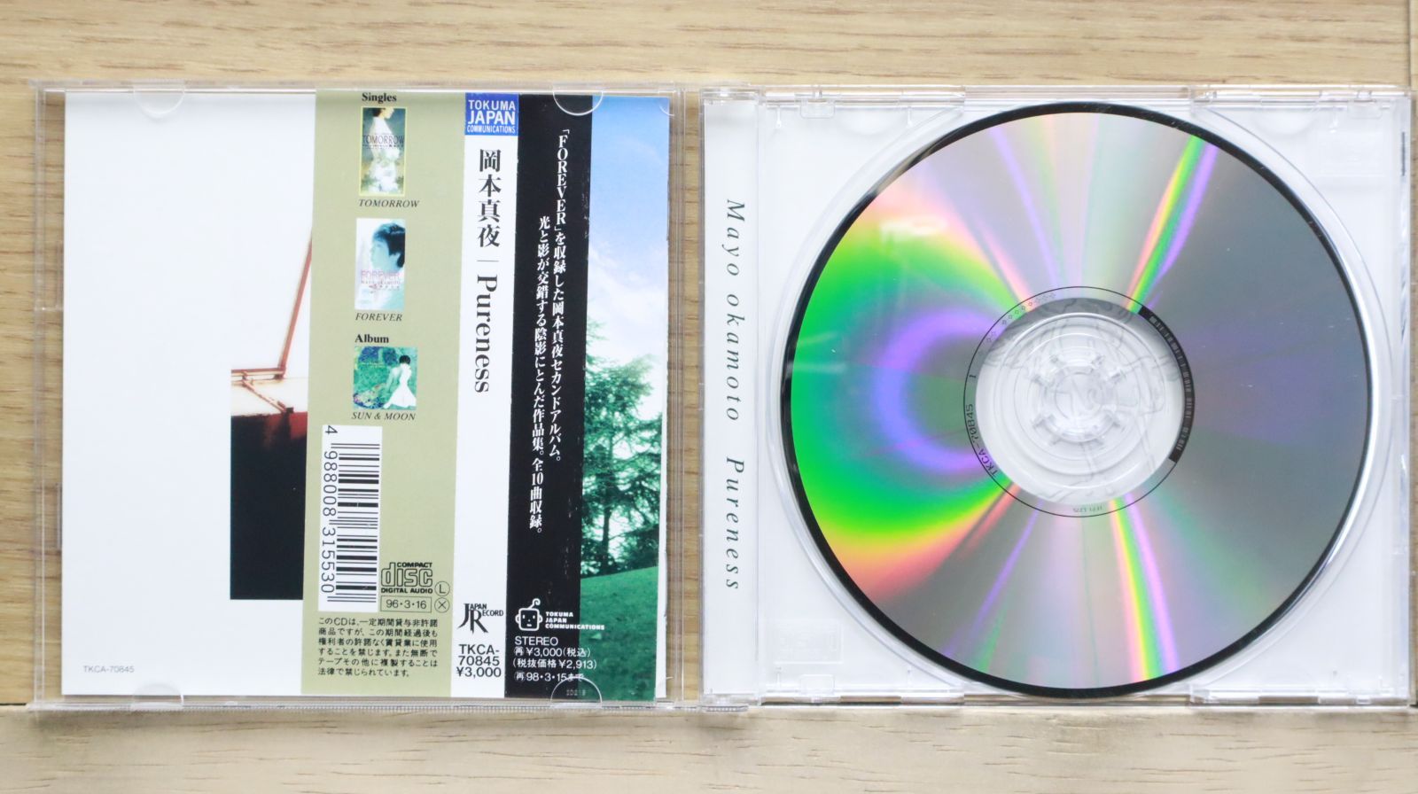 国内盤CD☆岡本真夜/okamoto mayo□ Pureness 【TKCA70845