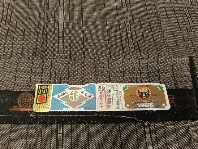 証紙付き