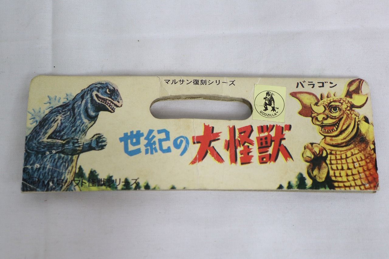 ○マルサン復刻シリーズ 世紀の大怪獣 バラゴン 赤×緑 ソフビ