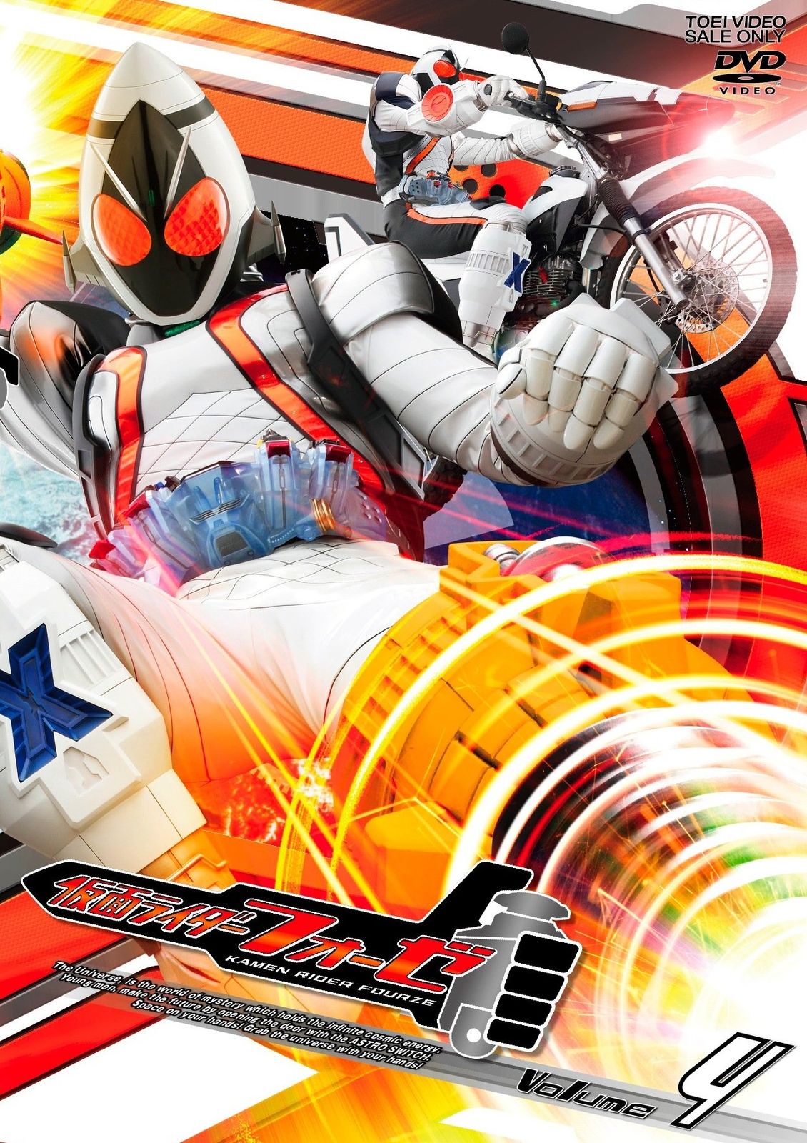 仮面ライダーフォーゼDVD Amazon.co.jp: 仮面ライダーフォーゼVOL.1【DVD】 : 福士蒼汰