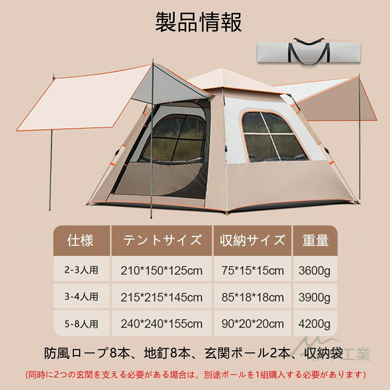 日除け