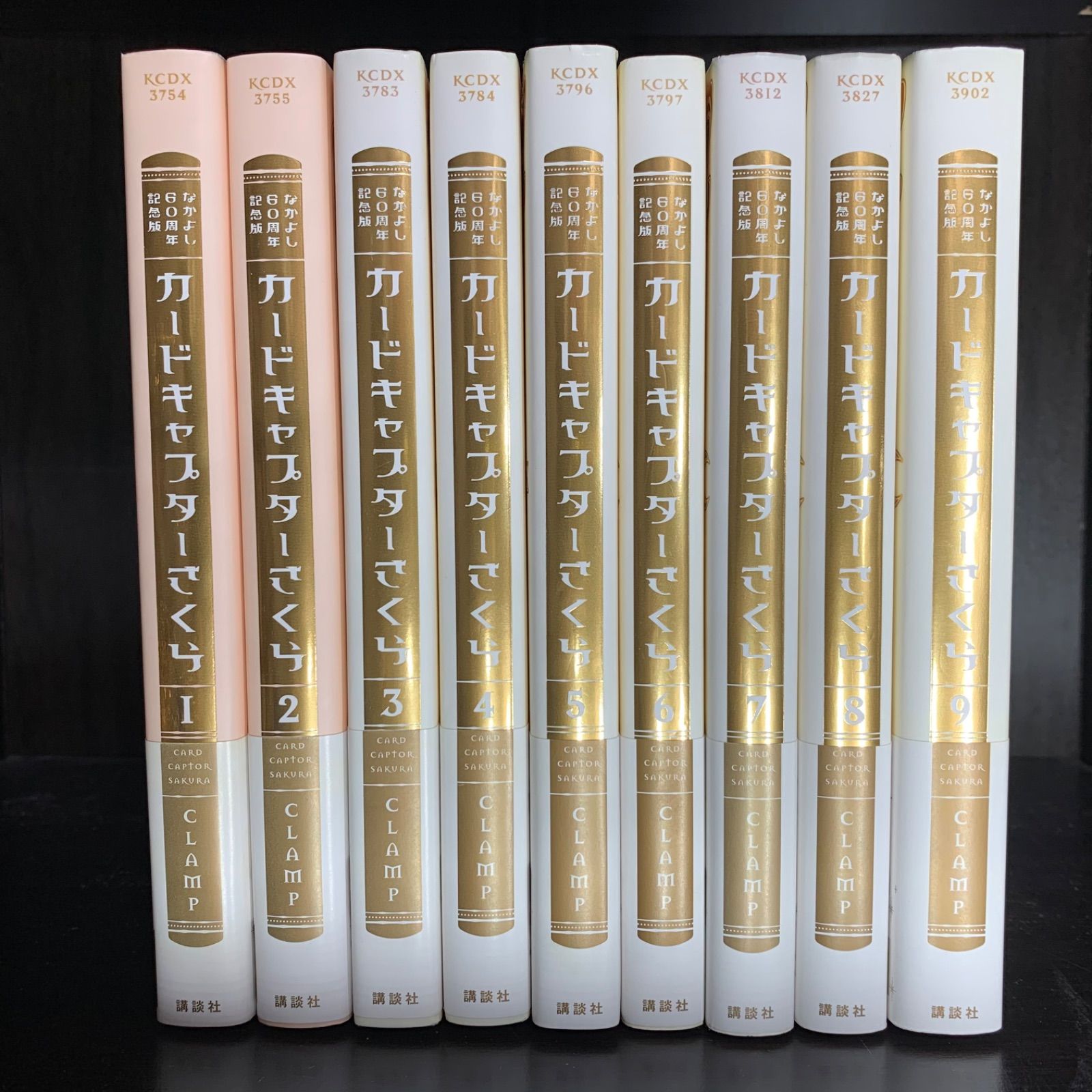 カードキャプターさくら 1-9巻セット 全巻 なかよし60周年記念版