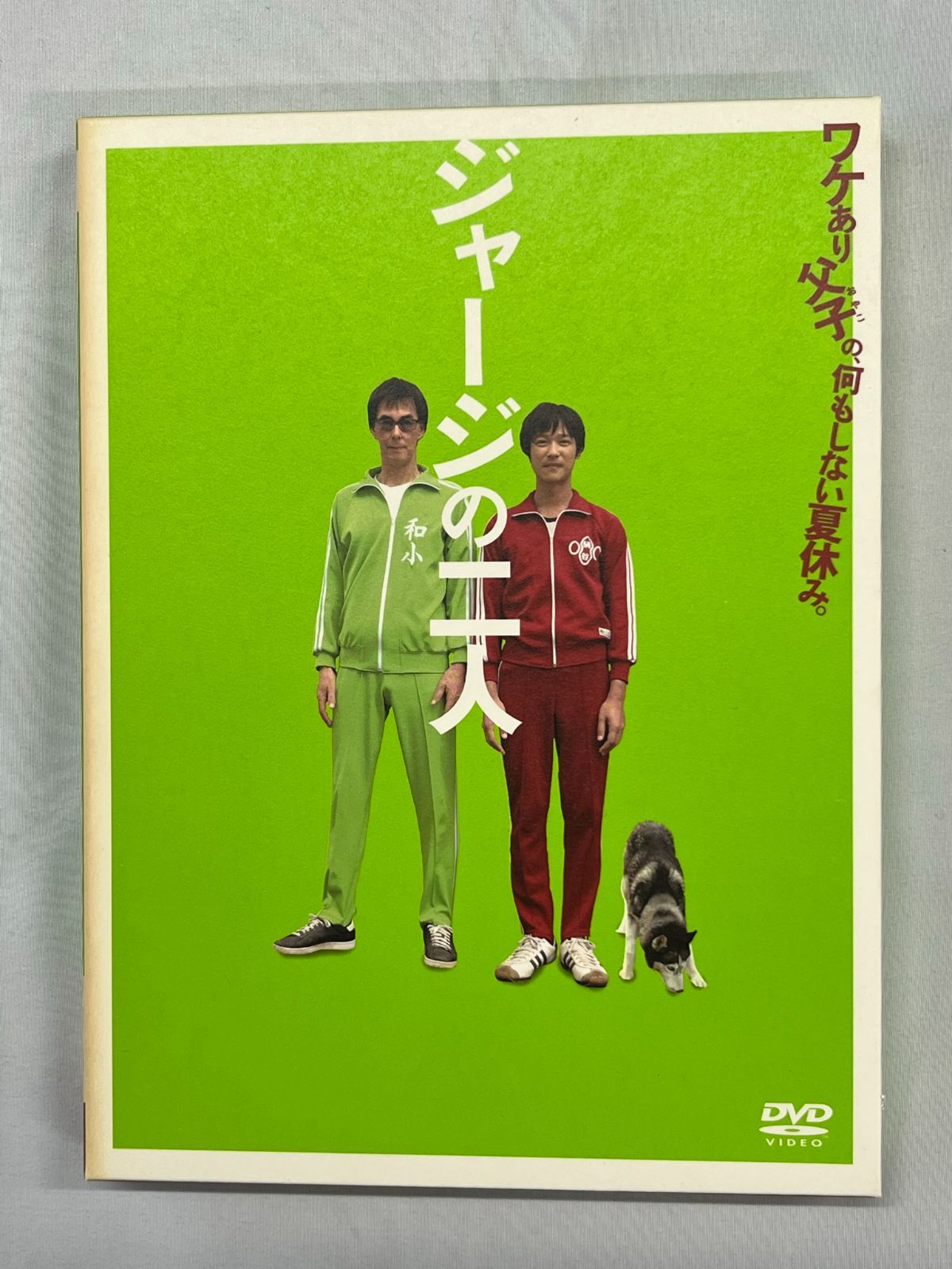 トップ ジャージ の 二 人 dvd