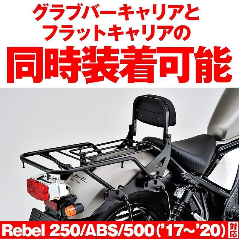 デイトナ(Daytona) バイク用 バックレスト レブル250/500(17-21)専用 リバーシブルバックレスト 95240 - メルカリ