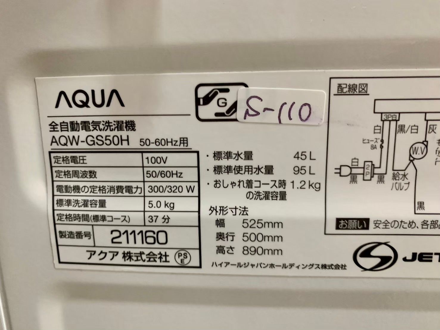 大阪送料無料☆3か月保証☆洗濯機☆アクア☆2020年☆5㎏☆AQW-GS50H☆S 