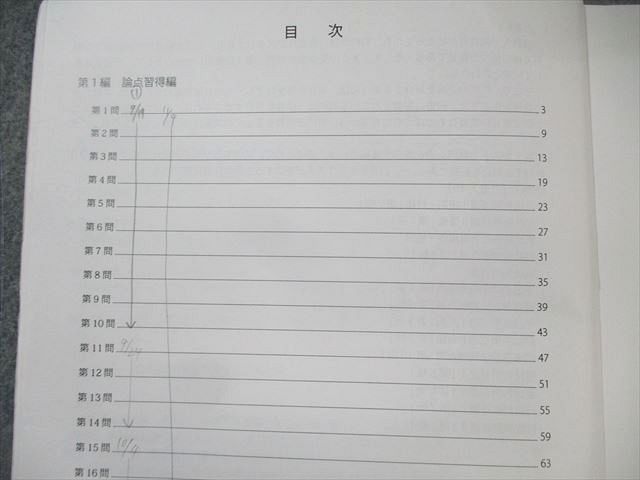 アガルート 司法試験 重要問題習得講座 全7法セット 民法/行政法など 2020年合格目標 計7冊 130L4D アガルート 司法試験 重要問題習得講座 7科目セット 民法/行政法