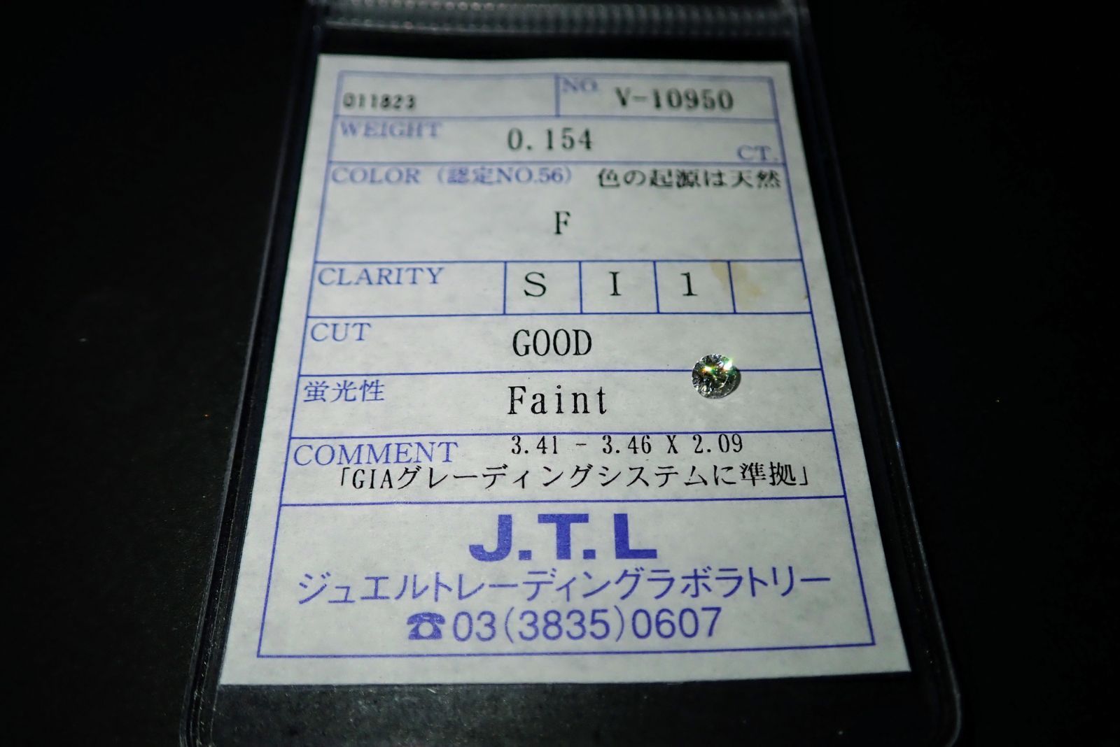 0.154ct 約3×3mm