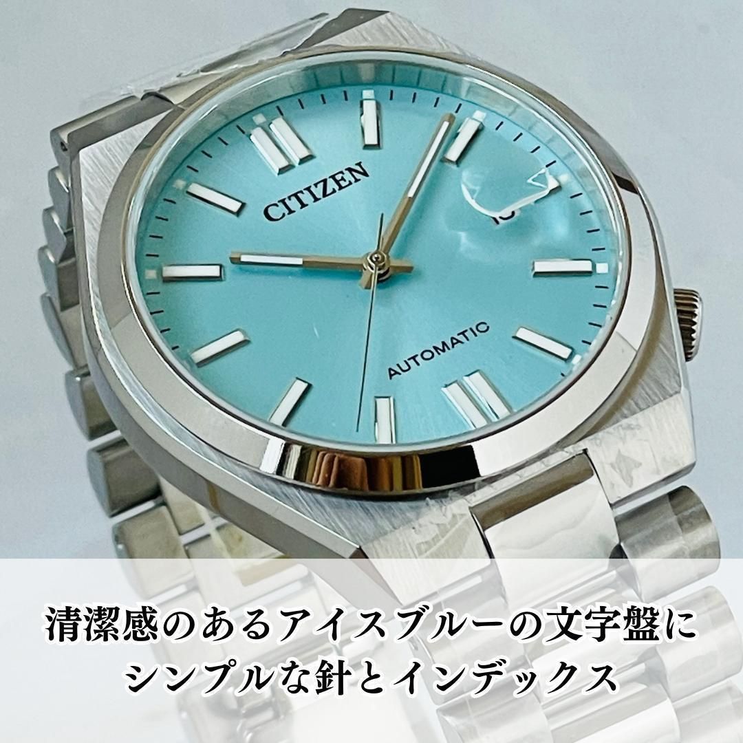 腕時計メンズ新品シチズンCITIZEN自動巻きNJ0151-88Mアイス