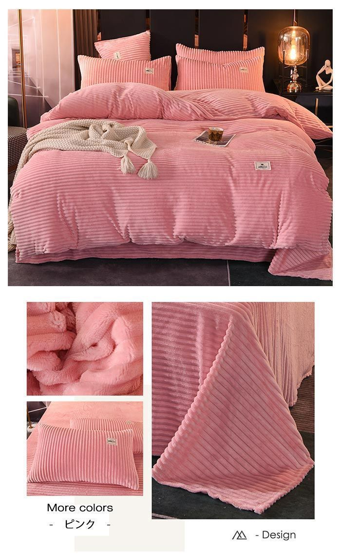 秋冬 掛け布団カバー