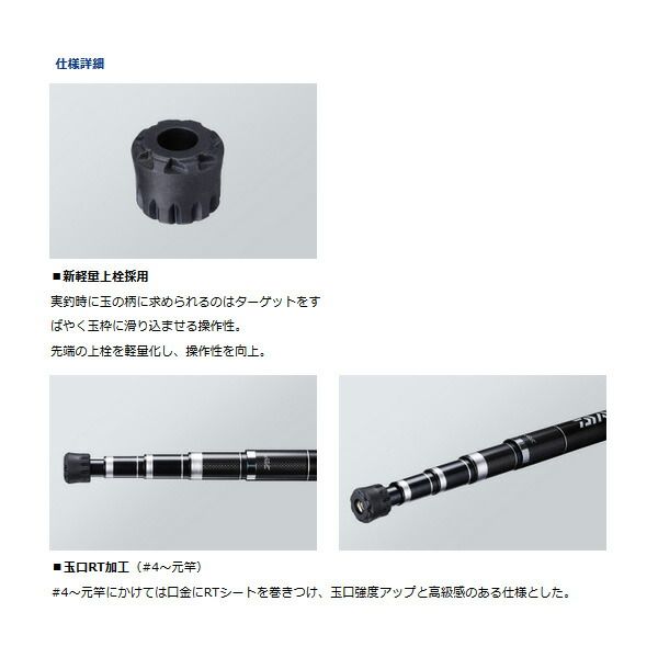 ≪ 18年 新商品 ≫ ダイワ IM 玉の柄 60 〔仕舞寸法 122 cm〕