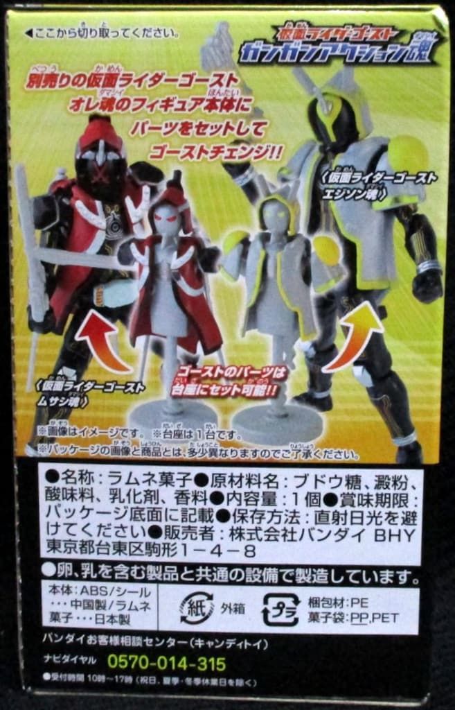 オファー ☆激レア 仮面ライダー ゴーストチェンジシリーズ セット