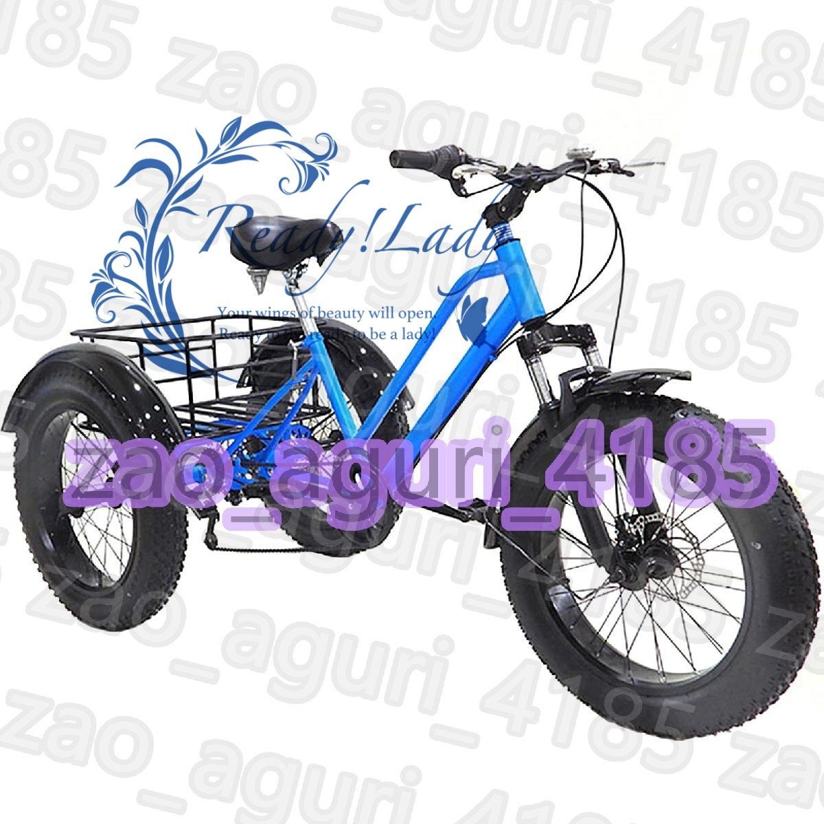 大人の三輪車自転車20 バスケット付き ショッピング用の7スピードアダルトトライク 大人用の快適な三輪車 積載容量150kg