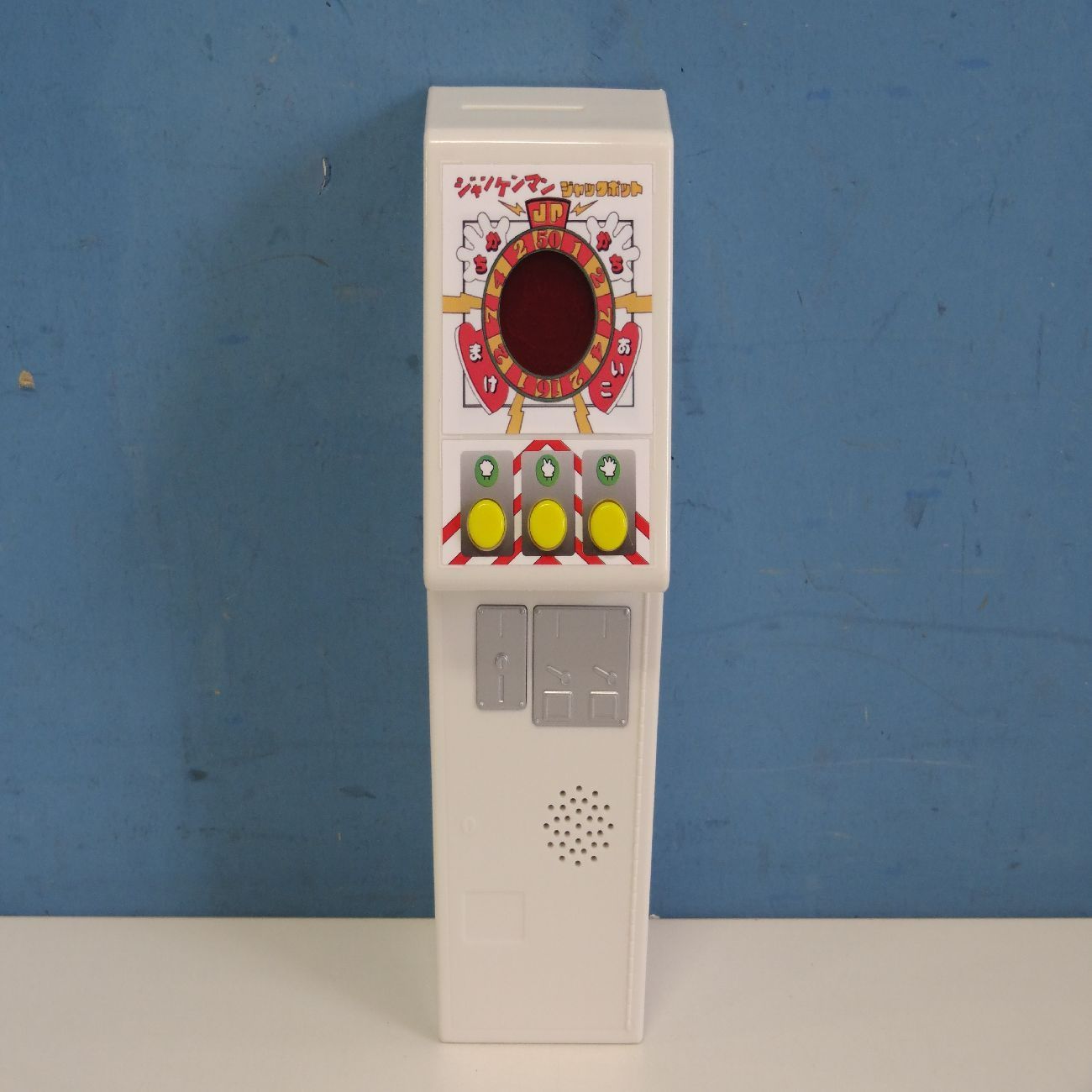 未使用 ヒカルナル プレミアム ジャンケンマンJP 開封品 メダル