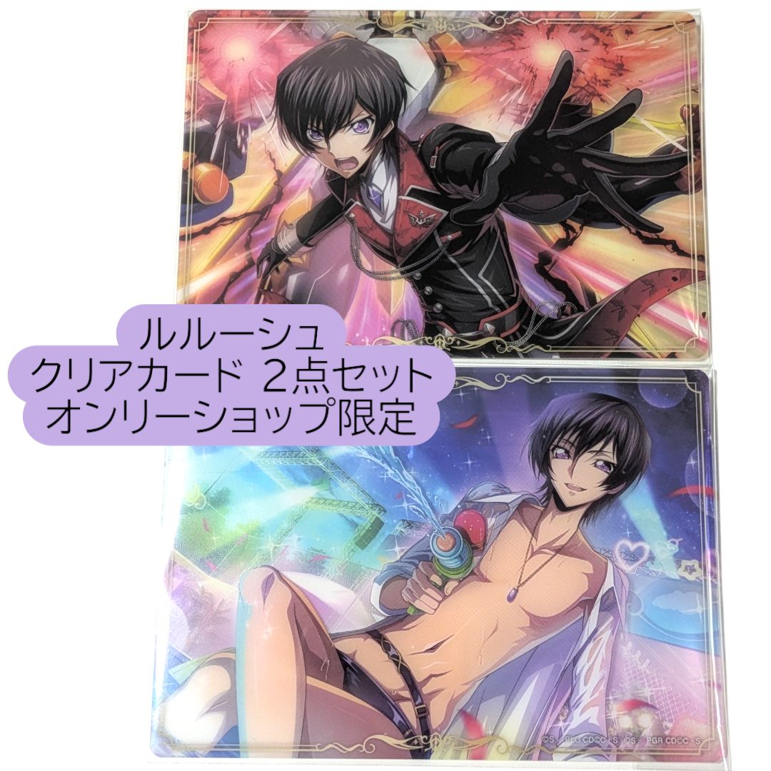 反逆のルルーシュ クリアカード 1BOX ロススト グッズ-カード】コードギアス 反逆のルルーシュ ロスト