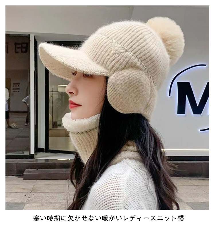 【暖かくてかわいい♥2色】シャネル 耳当て付きニット帽 秋冬 ボンボン 耳あて付き 耳当て付き 耳当てつき ニット帽 耳