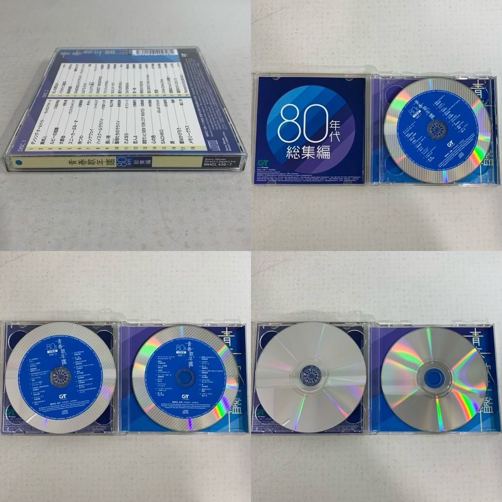 青春歌年鑑 総集編【CD】4枚セット 50年代 60年代 70年代 80年代