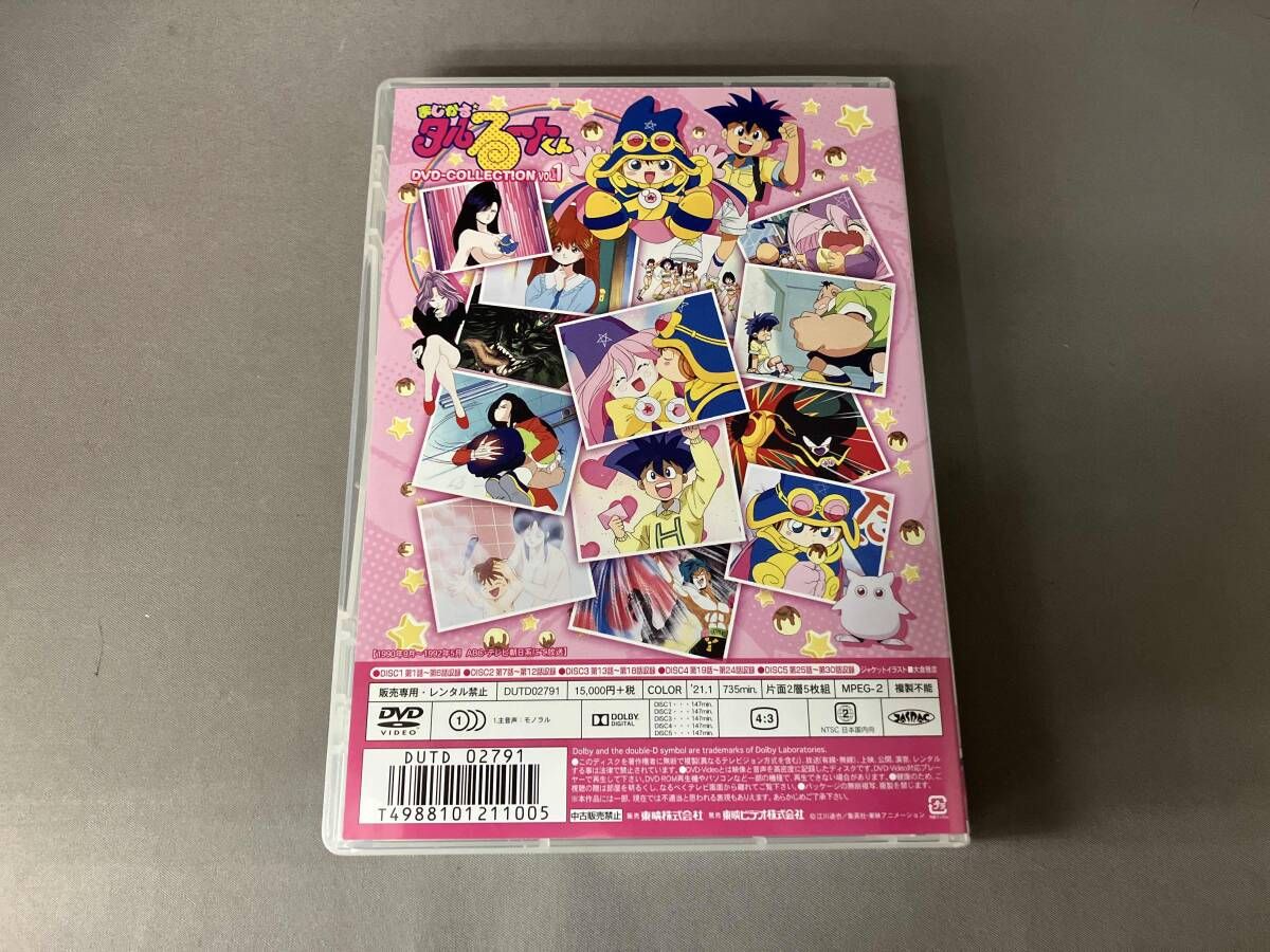 まじかるタルるートくん まじかる☆タルるートくん DVD-COLLECTION VOL