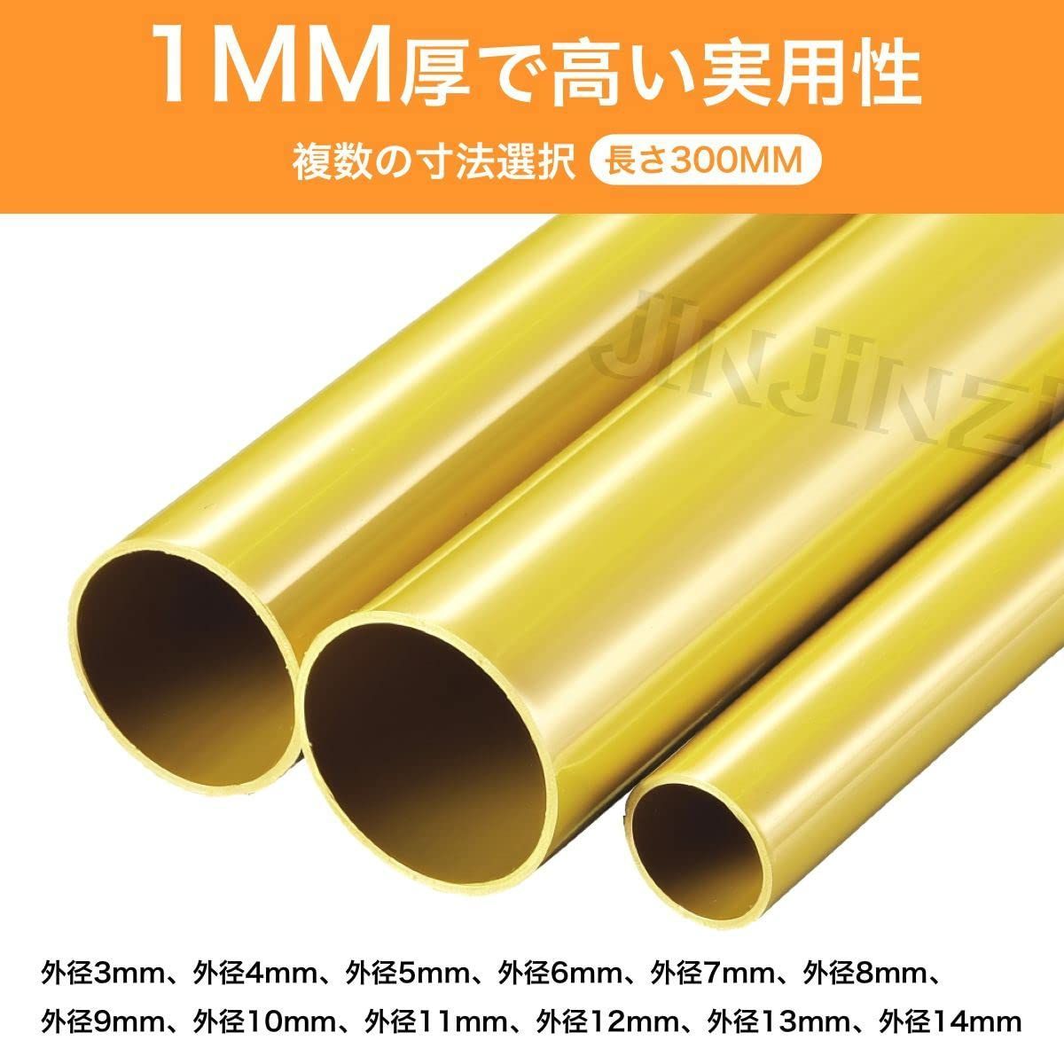 真鍮丸管 長さ300mm 外径11mm 壁厚さ0.5mm シームレス直管 - 配管工具