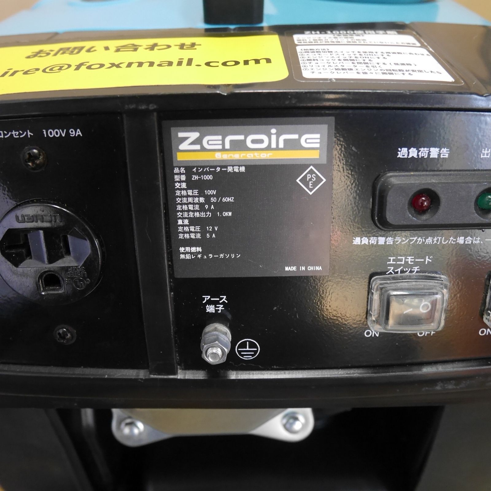 送料無料] ☆Zeroire インバーター 発電機 ZH-1000 ポータブル