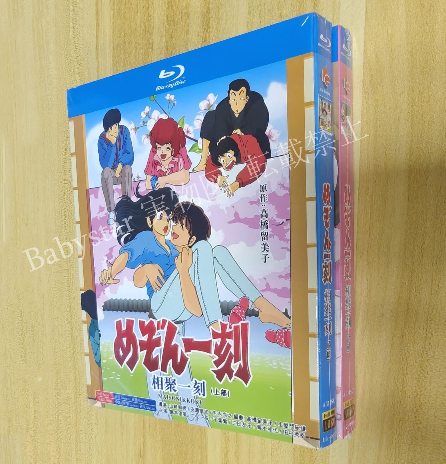 めぞん一刻 劇場&OVA Blu-ray SET〈2枚組〉【未開封品】 Amazon.co.jp: めぞん一刻 劇場＆OVA Blu－ray SET