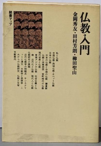 明治武道史　史料 明治武道史 史料 明治武道史―史料 (1971年) |本 | 通販 |