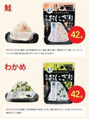 2人用 非常食セット