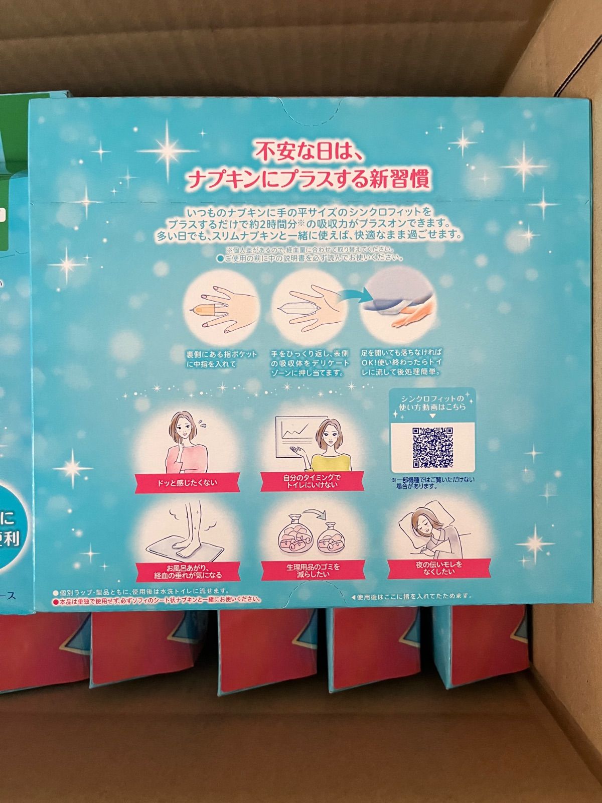 多い日の昼用 普通タイプ