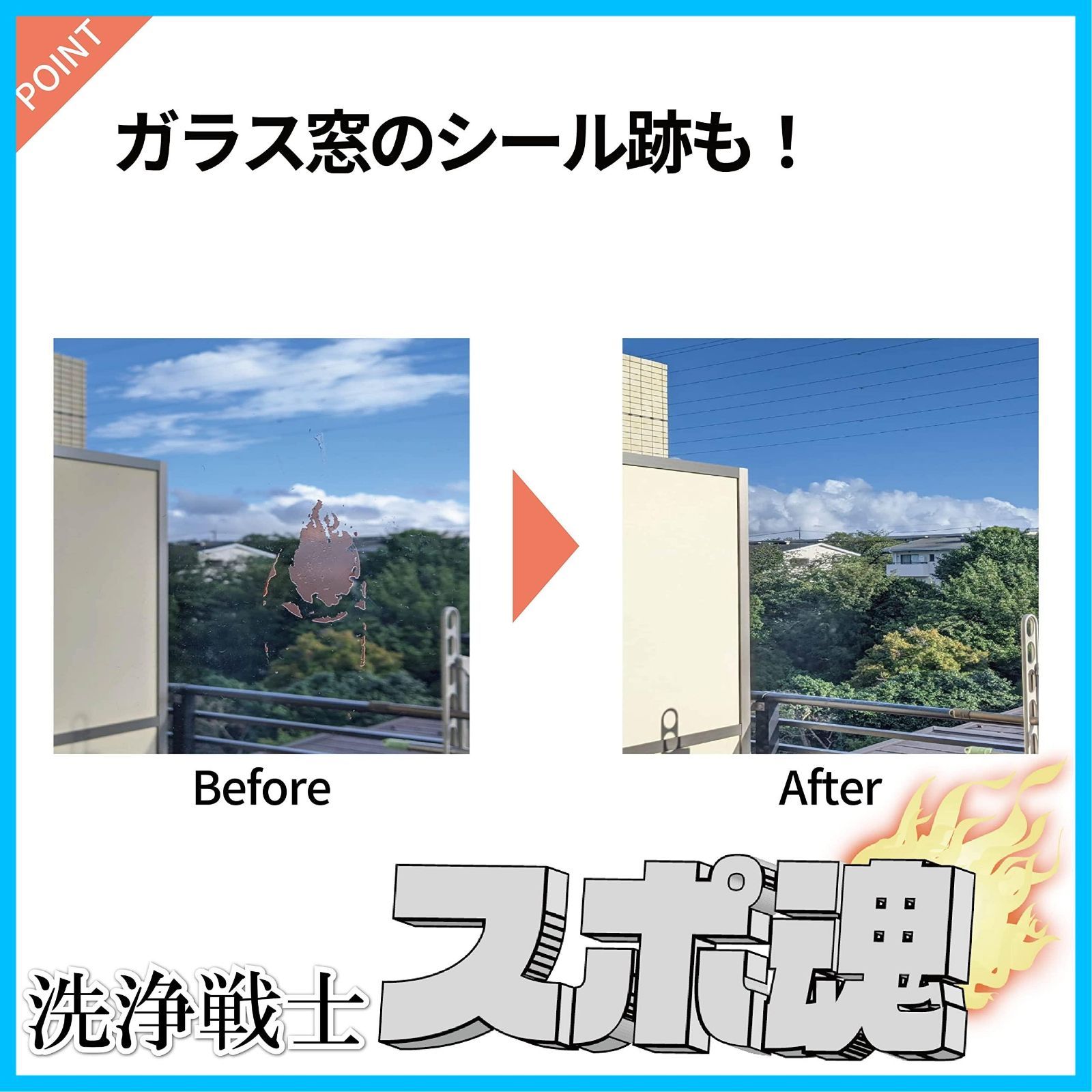 メラミンスポンジ