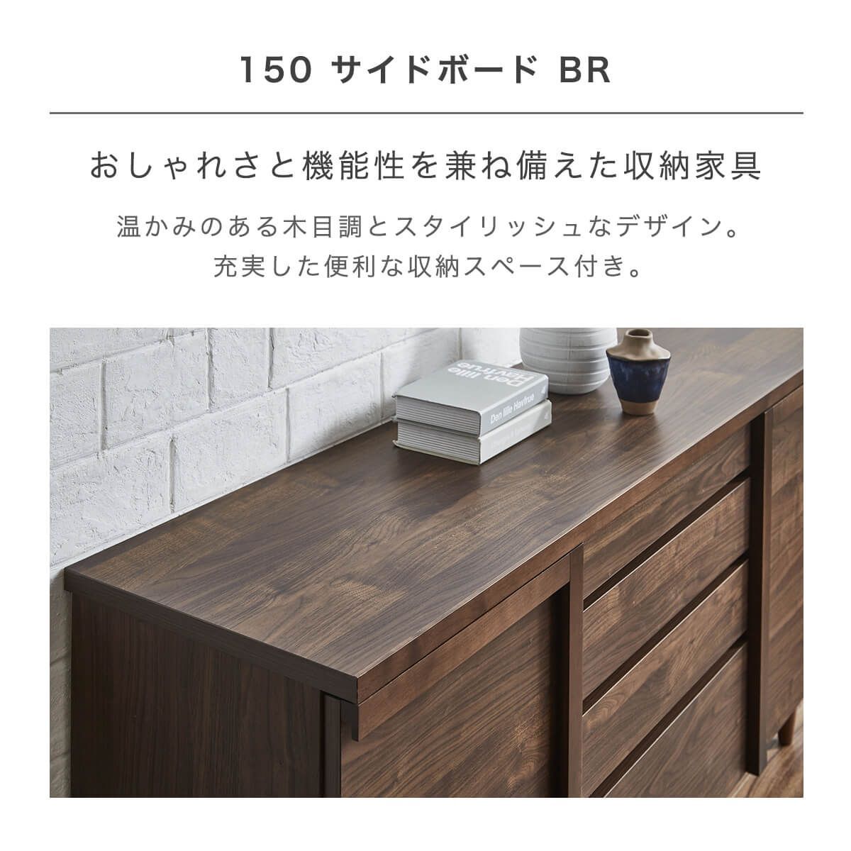 新品】 サイドボード おしゃれ 幅150 キャビネット 北欧 アンティーク 
