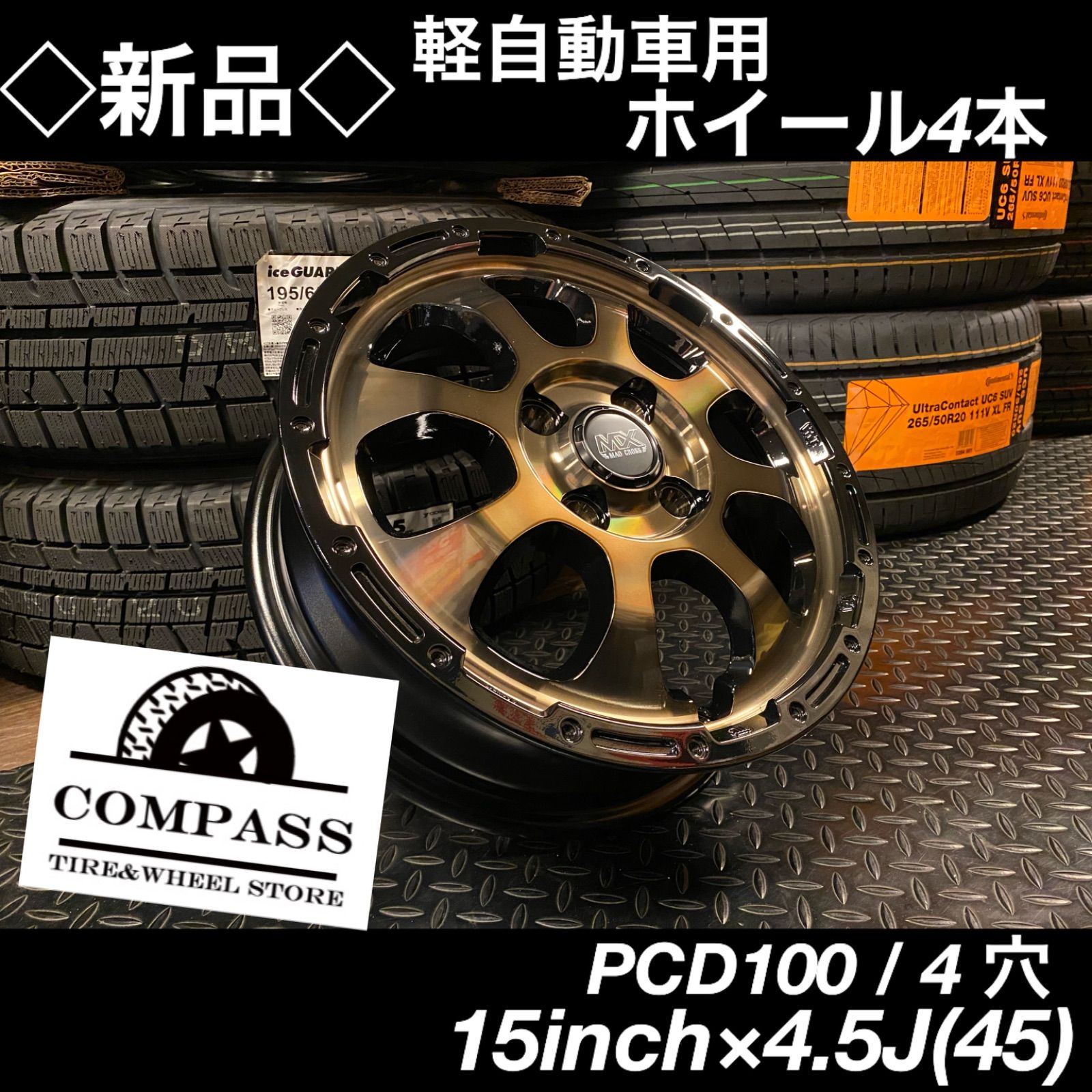 ◇新品◇ 15インチ×4.5J 新品ホイール4本 軽自動車用 - ComPass - メルカリ