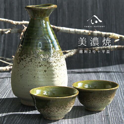 レア物　陶印入りの素焼きの酒器セットです 美濃焼 toki minoyaki japan 冷酒器 セット 酒器セット お猪口