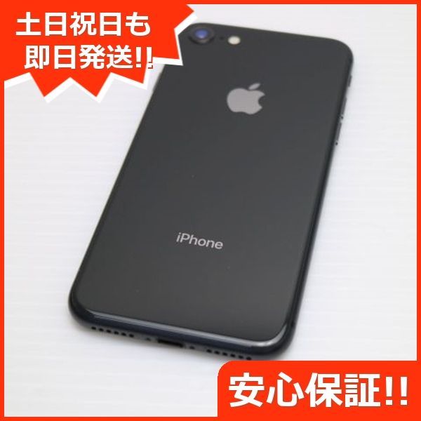 新品同様 SIMフリー iPhone8 64GB スペースグレイ ブラック 即日発送 本体 白ロム 土日祝発送OK 07000 - メルカリ