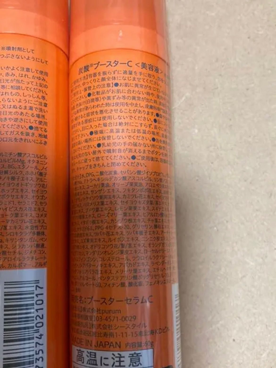 新品 未開封 未使用 Ctrus シートラス 炭酸ブースターセラムC 2本