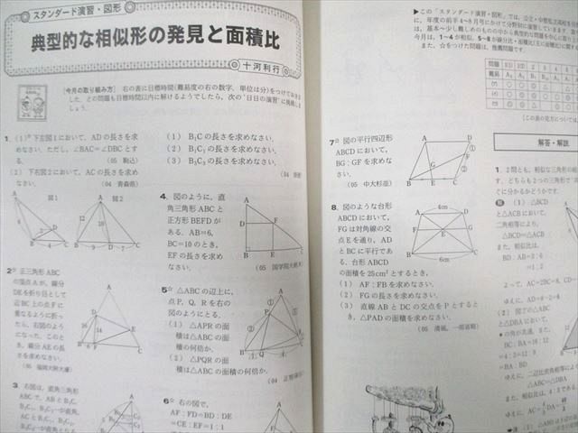 東京出版 高校への数学 2005年4月号〜2006年3月号 計14冊 勝又健司/宮本哲也/十河利行/他多数 090R1D 東京出版 高校への数学 2005年4月号～2006年3月号