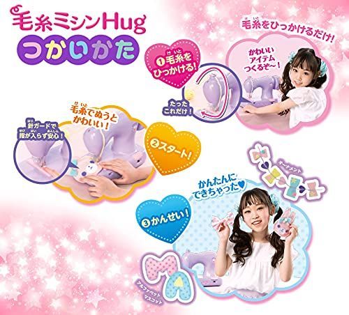 ふわもこHug