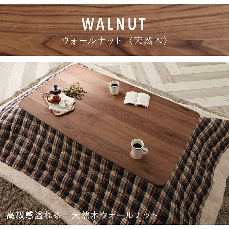 リビングテーブル