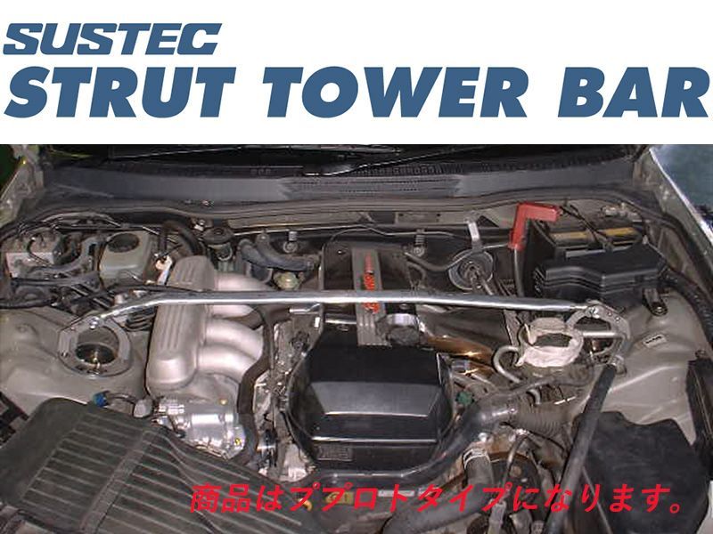 tanabe×SUSTEC SXE10 アルテッツァ_フロント 2WD_2000 NA_H10|11～H17|7 用ストラットタワーバー NST28