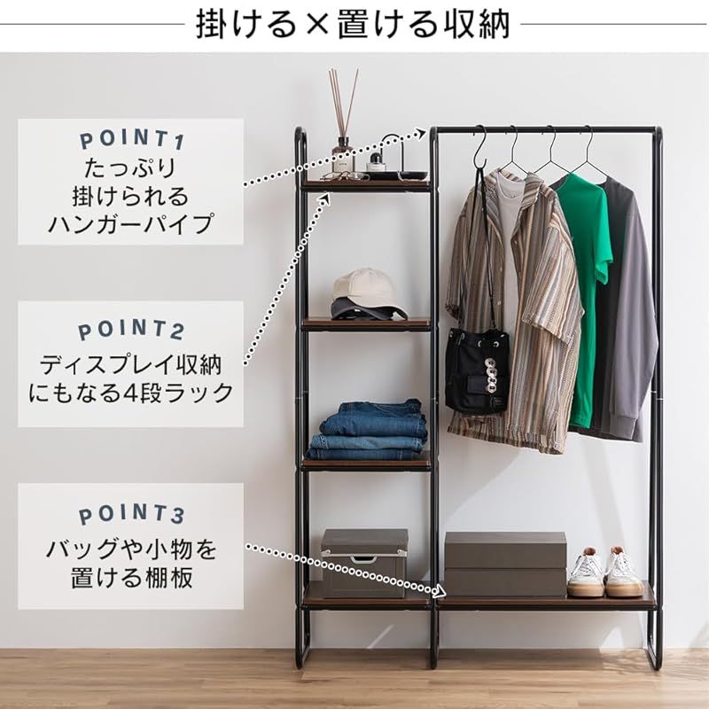 アイリスオーヤマ ハンガーラック ラック付き ボード1枚 幅101×奥行40×高さ150cm モカブラウン AZPI-B3 スタイルハンガー 0 MARWIL-DEMENAGEMENTS_CH