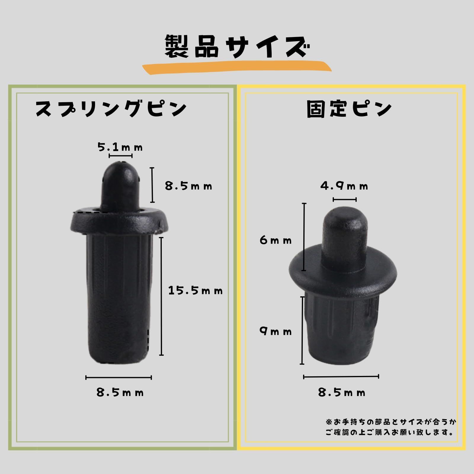 カラーボックス等 C型ピン 回転ピン 抜き取ら スプリングピン 固定ピン 上下セット 定形