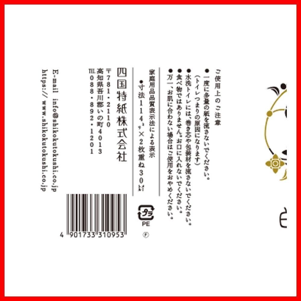 白檀の香り 30 m ダブル トイレットロール nepia 30ロール 1ロール x コンパクトケース品 四国特紙