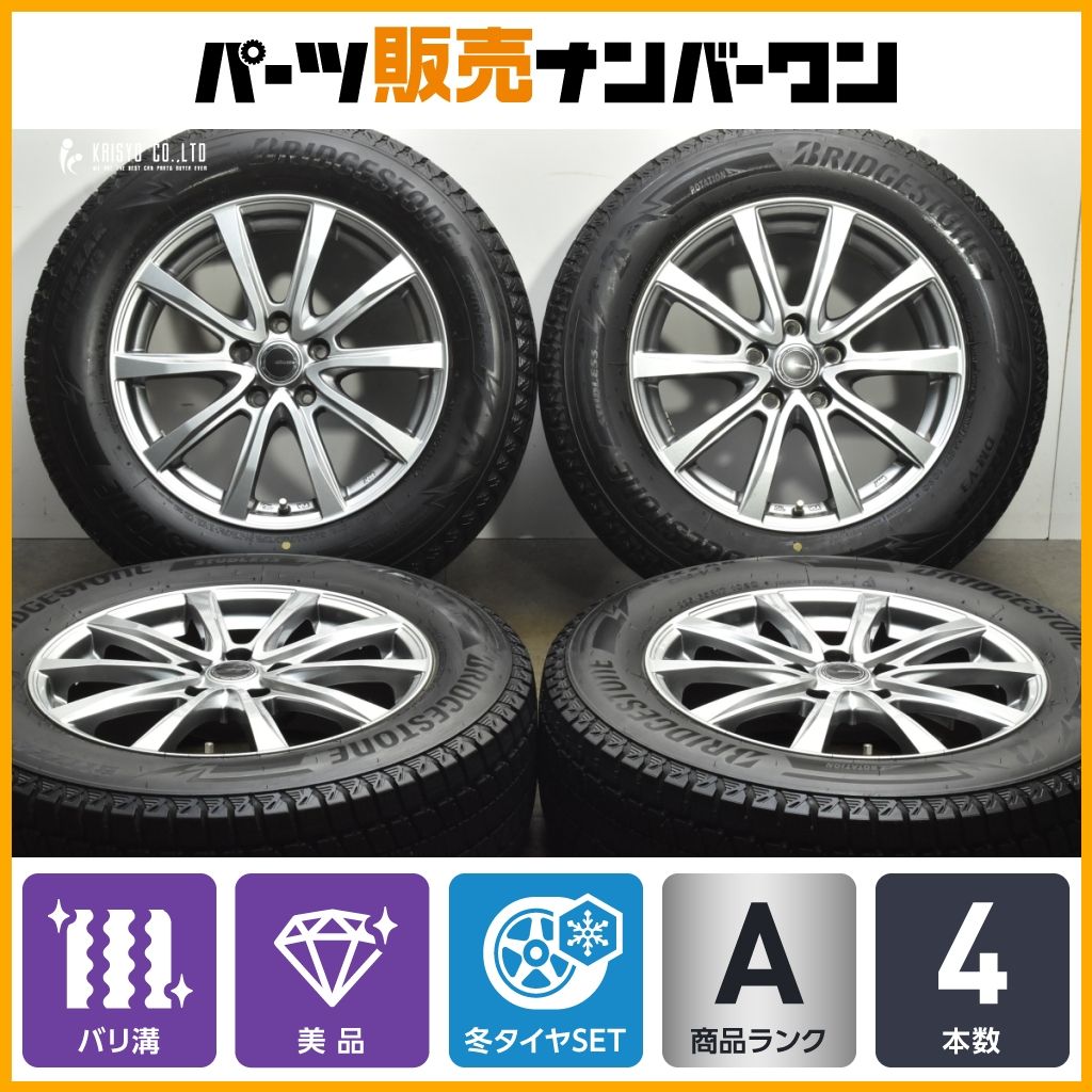 2025年製バリ溝スタッドレス ミルアス 17in 7J 38 PCD114.3 ブリヂストン DM-V3 225|65R17 NX ハリアー RAV4 エクストレイル