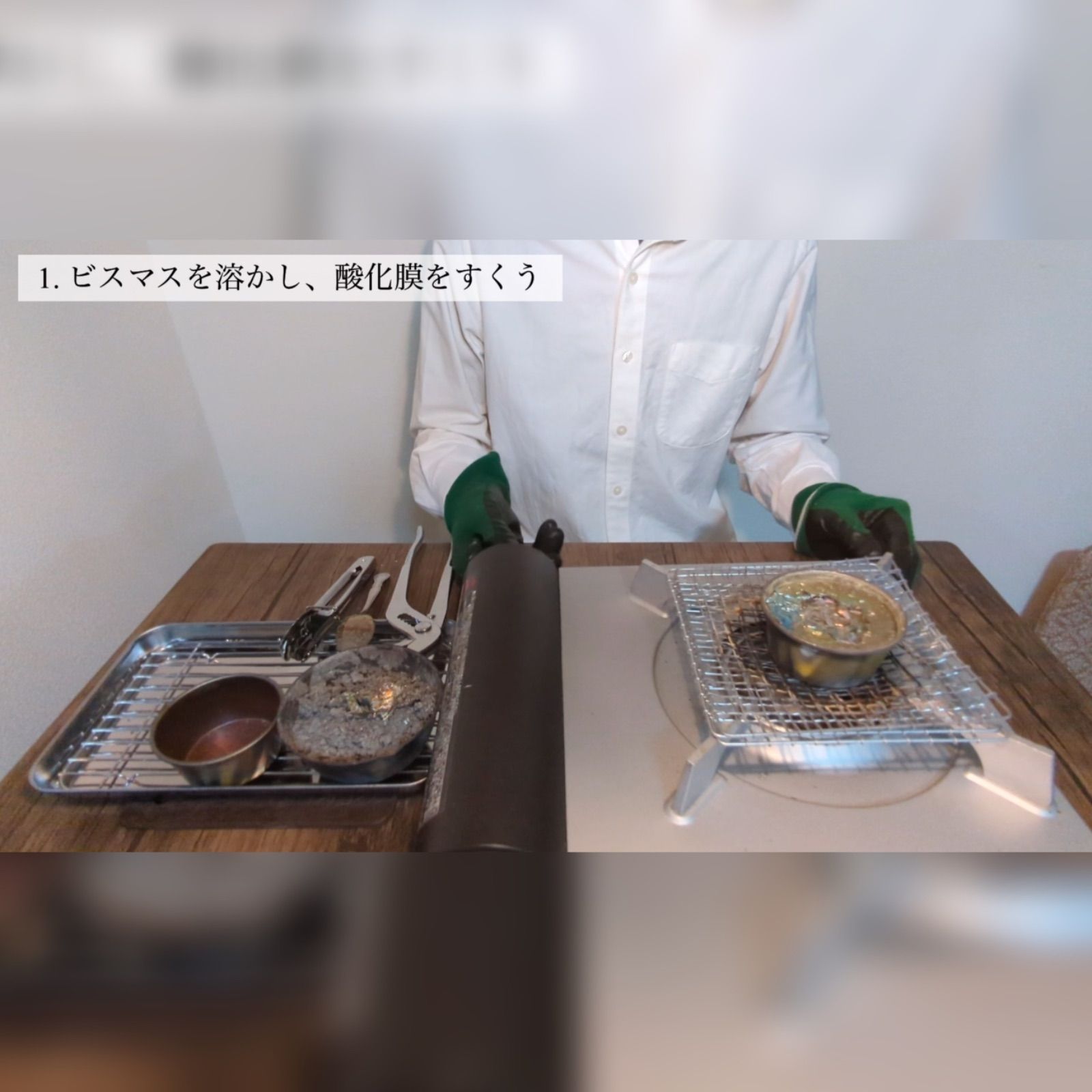 大人の趣味 自由研究などに