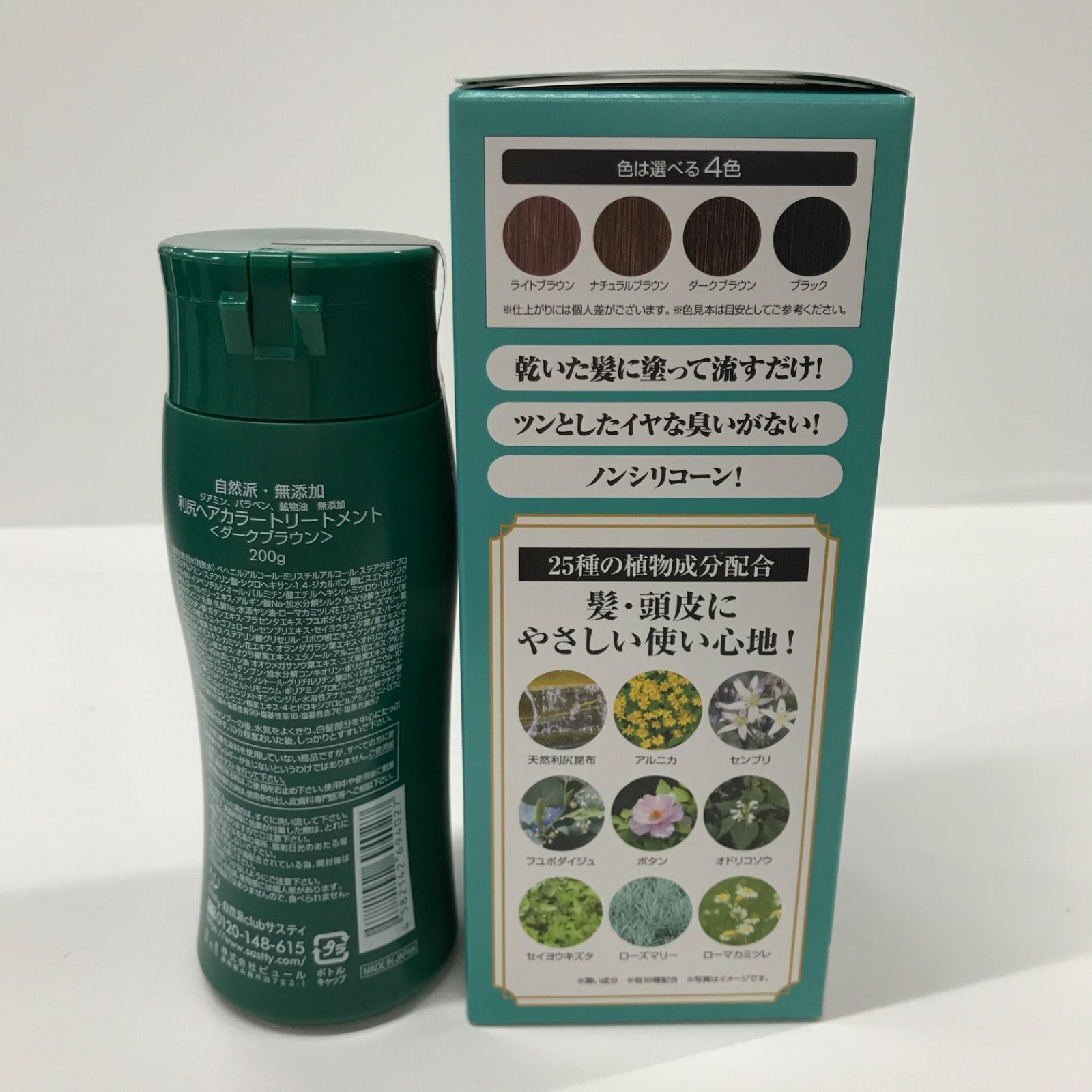 利尻昆布 利尻カラークリーム ダークブラウン 白髪染め　まとめ売り Amazon | Sastty (サスティ) 【白髪用】利尻カラークリーム