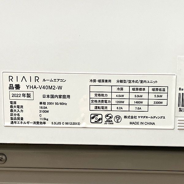 ルームエアコン