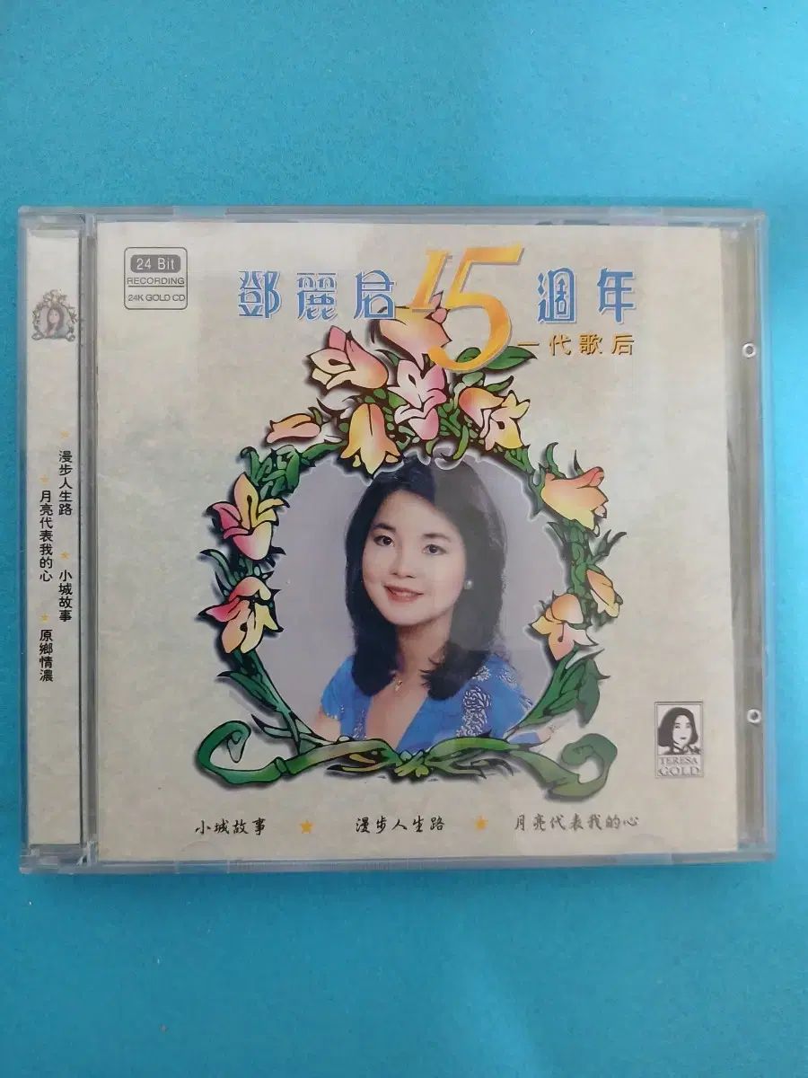 ドンリジン テレサ テン 45 周年 GOLD CD