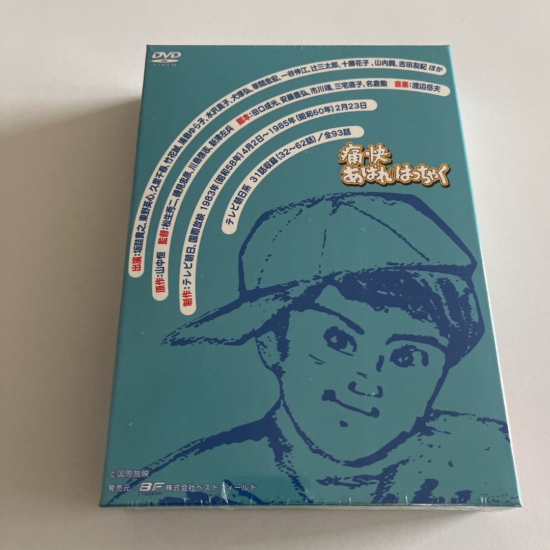 熱血あばれはっちゃく DVD-BOX 1 デジタルリマスター版 - ブルーレイ