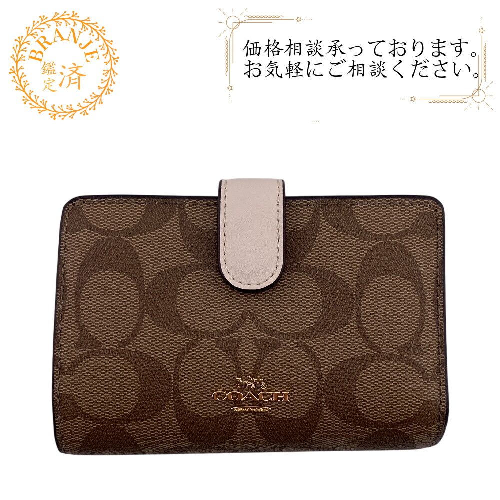５％OFF フォロワークーポン COACH|コーチ F23553 ボタン シグネチャー レザー 二つ折り財布 ベージュ レディース ブランド