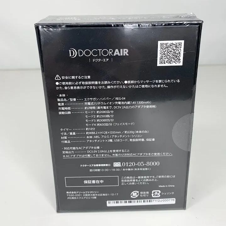 DOCTORAiR ドクターエア